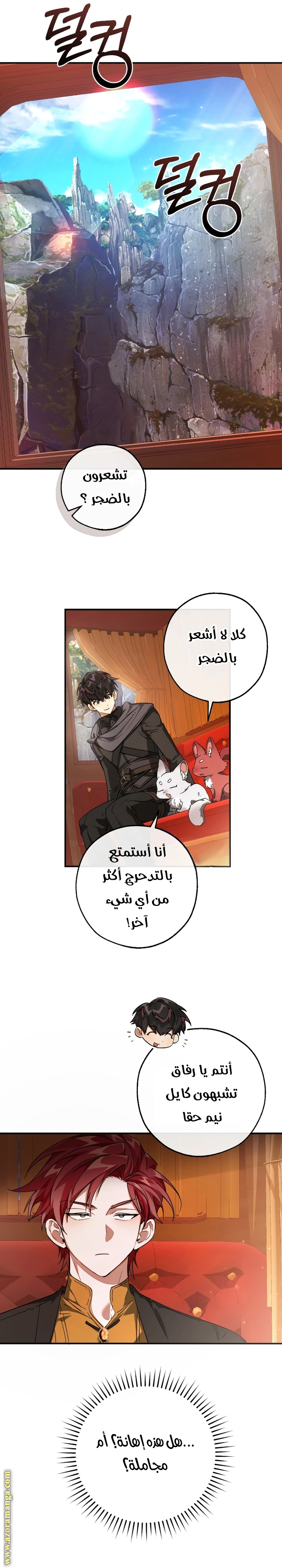 Read Trash of the Count’s Family ar Manga Online