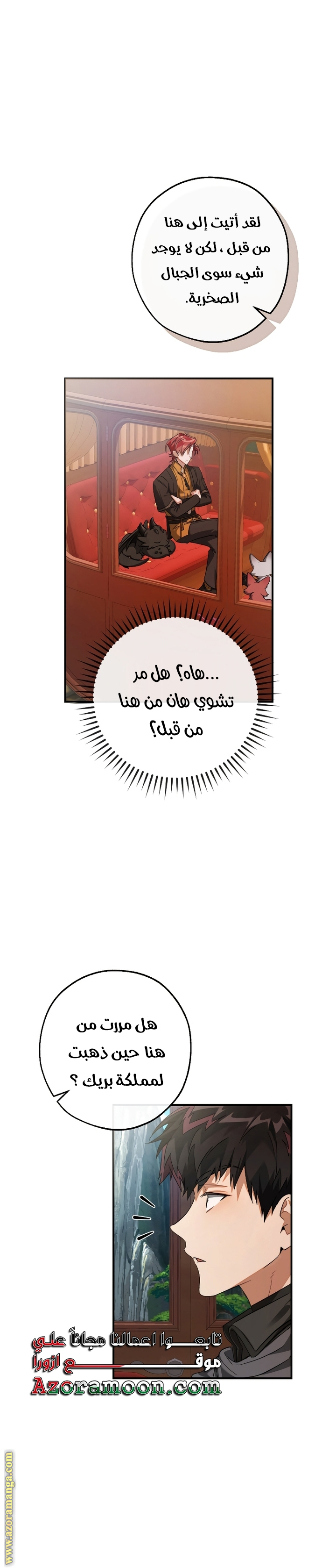 Read Trash of the Count’s Family ar Manga Online