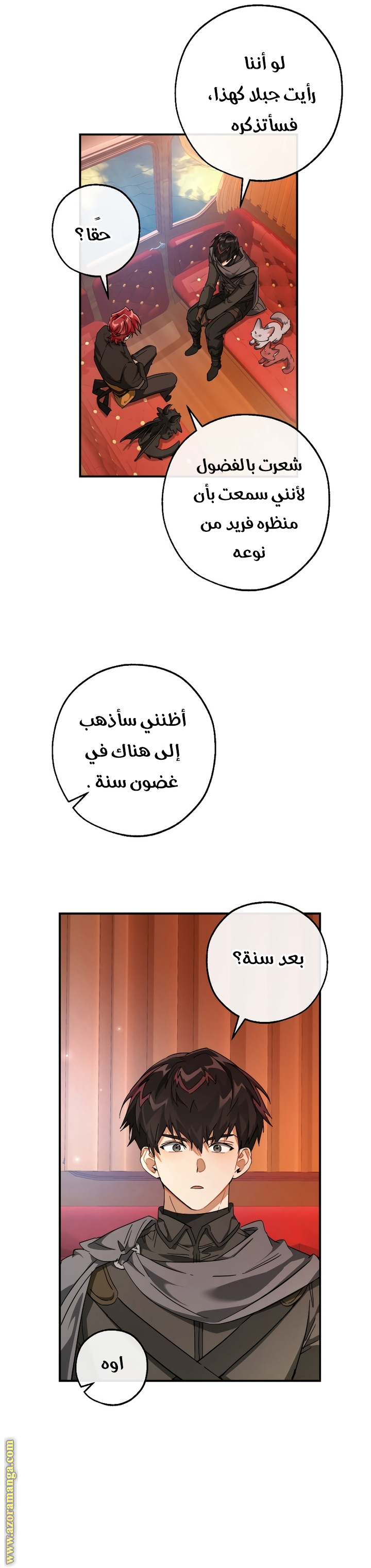 Read Trash of the Count’s Family ar Manga Online