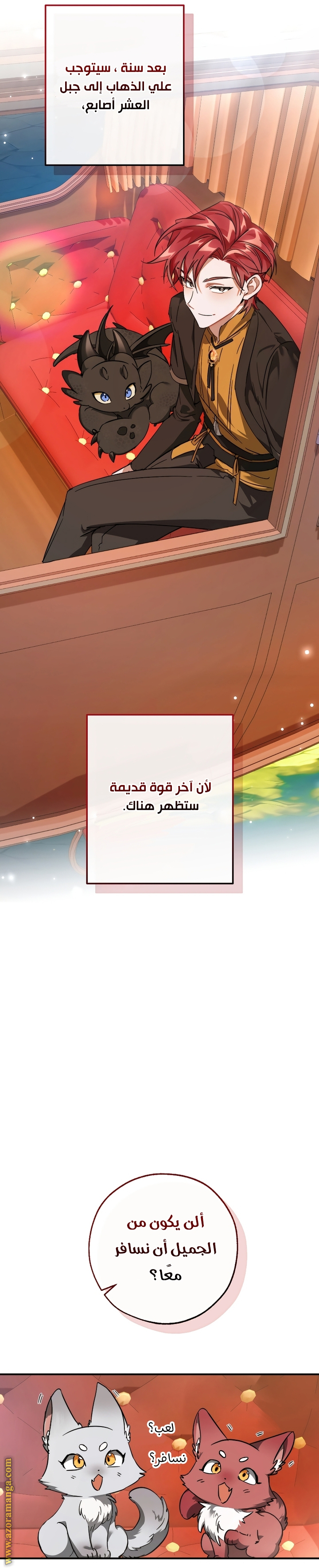 Read Trash of the Count’s Family ar Manga Online