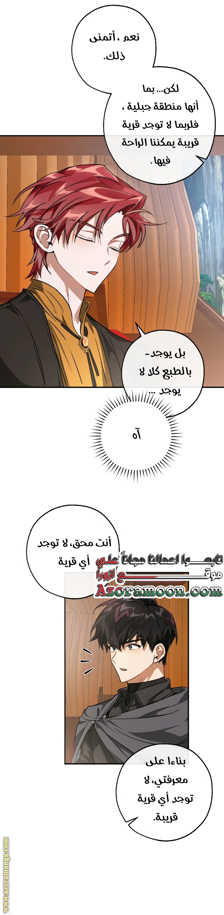 Read Trash of the Count’s Family ar Manga Online