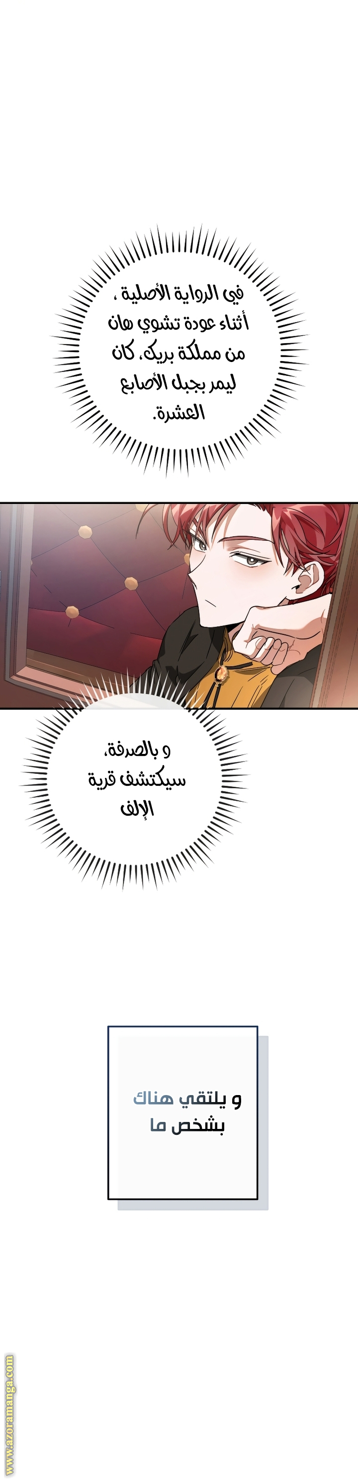 Read Trash of the Count’s Family ar Manga Online