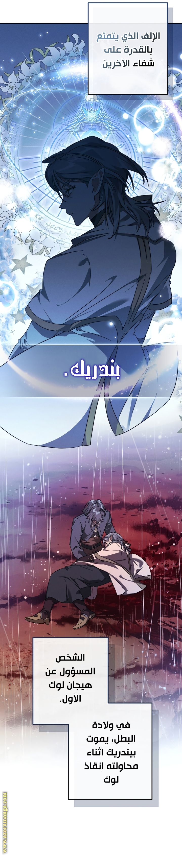 Read Trash of the Count’s Family ar Manga Online