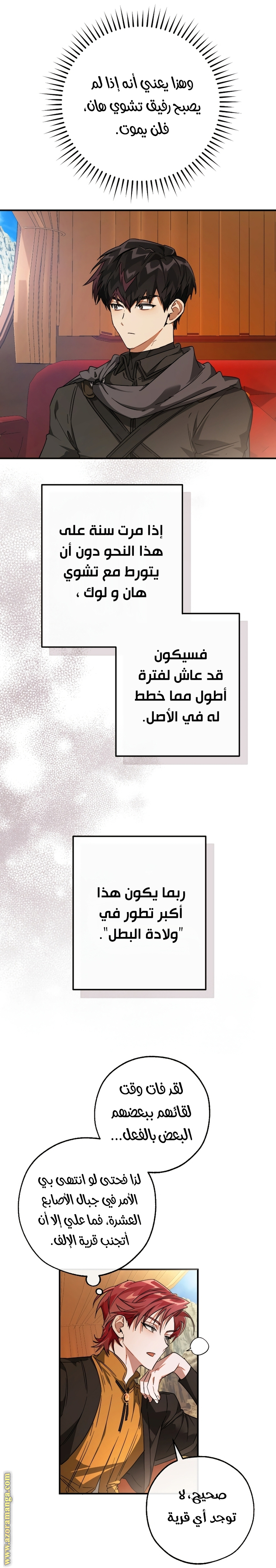 Read Trash of the Count’s Family ar Manga Online