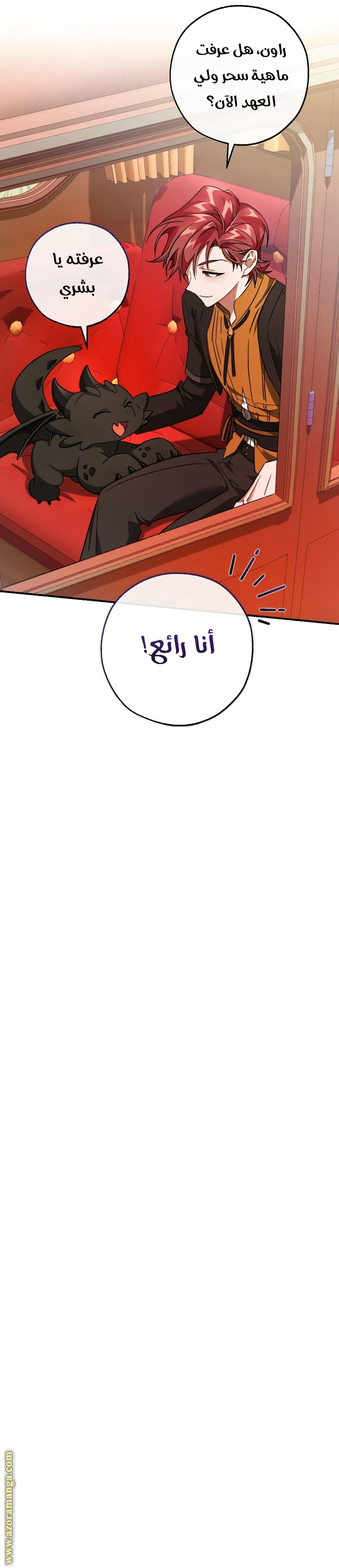 Read Trash of the Count’s Family ar Manga Online