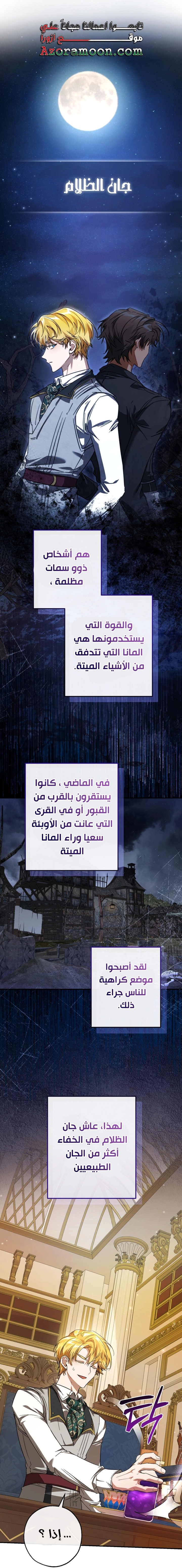 Read Trash of the Count’s Family ar Manga Online