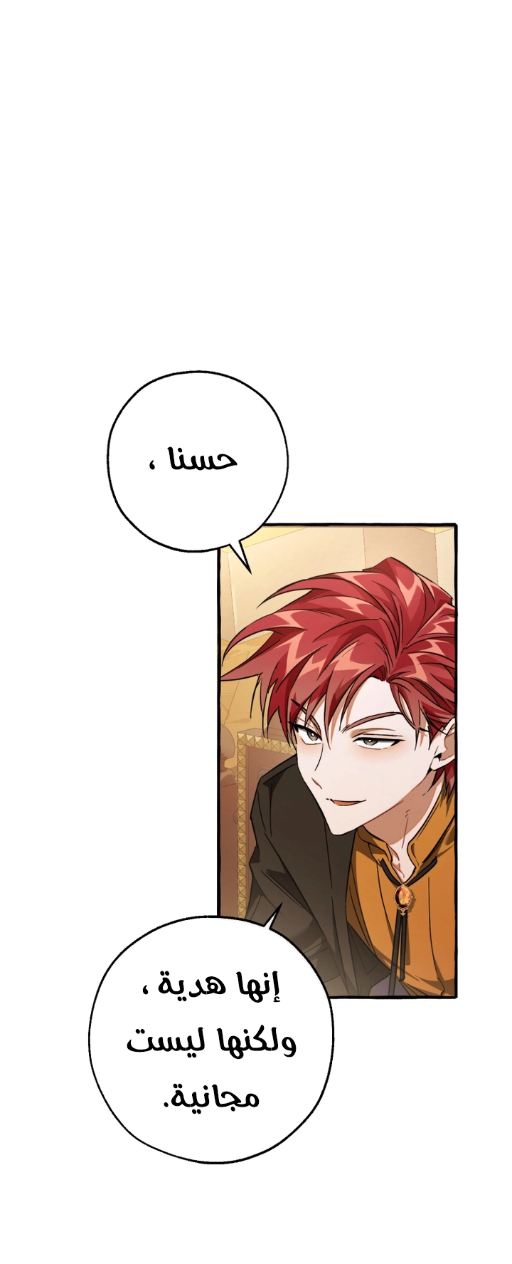 Read Trash of the Count’s Family ar Manga Online