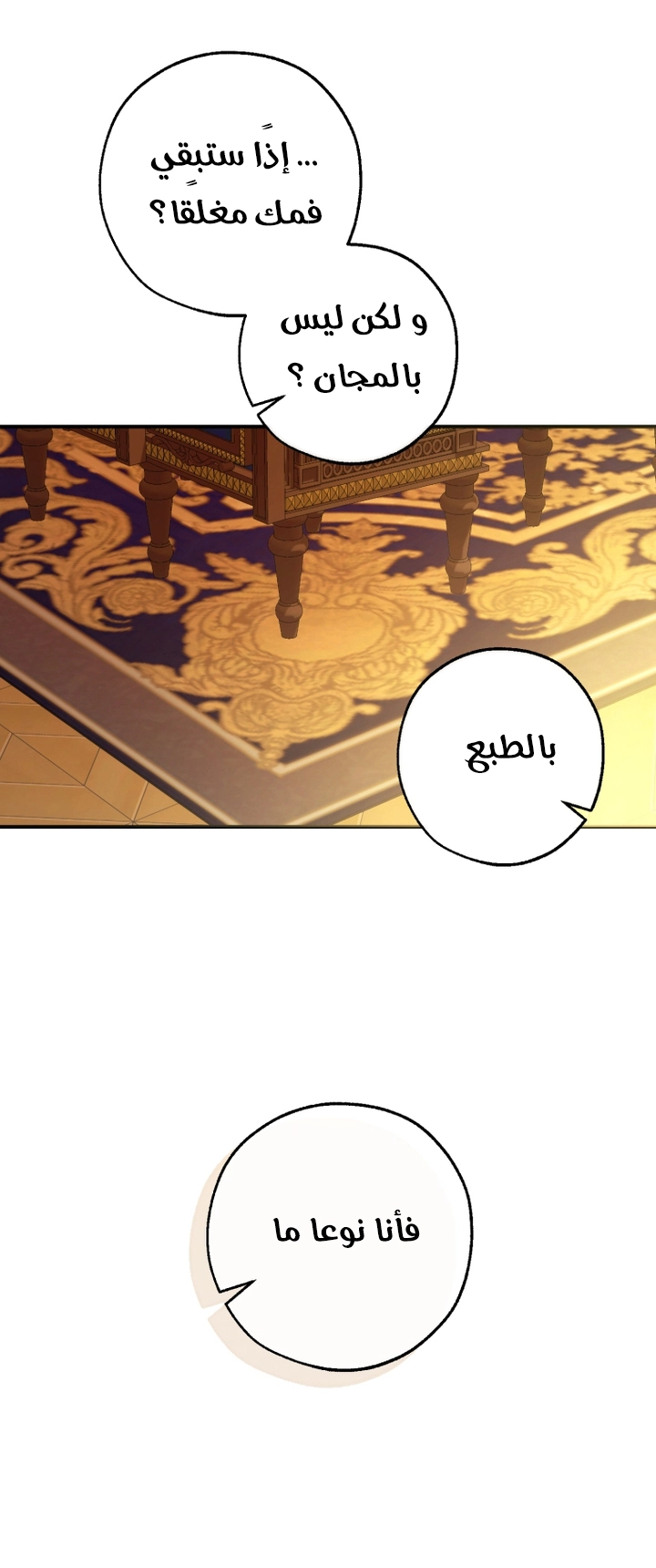 Read Trash of the Count’s Family ar Manga Online