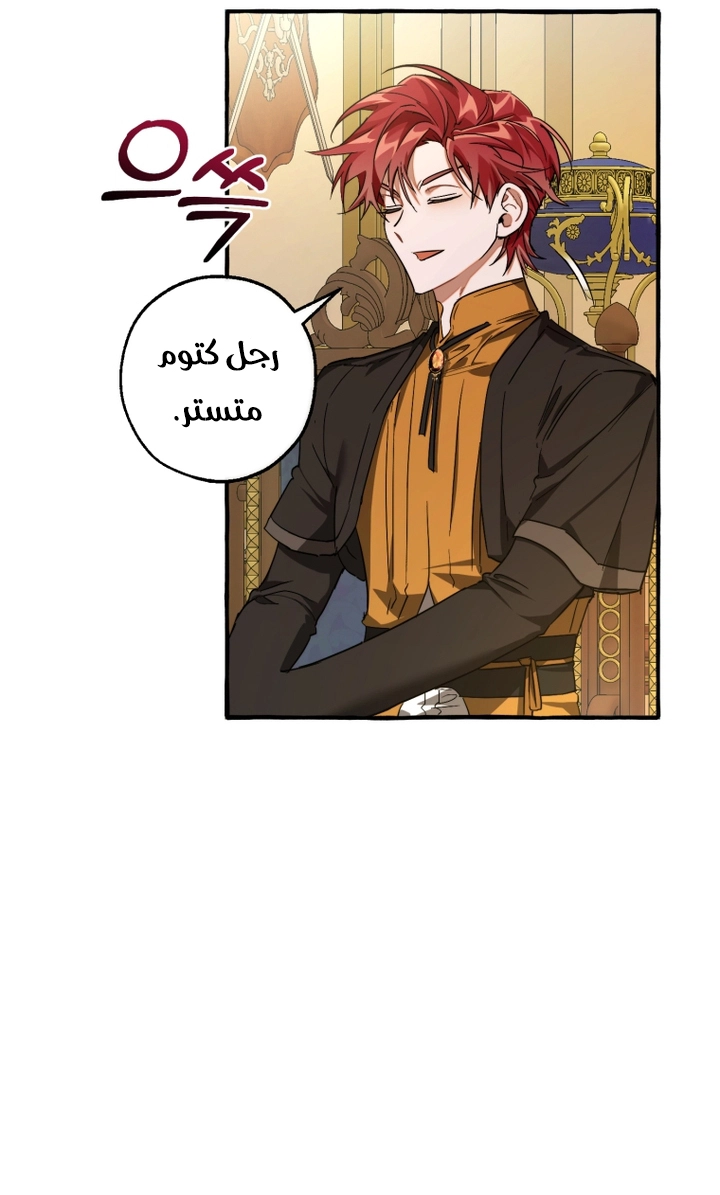 Read Trash of the Count’s Family ar Manga Online