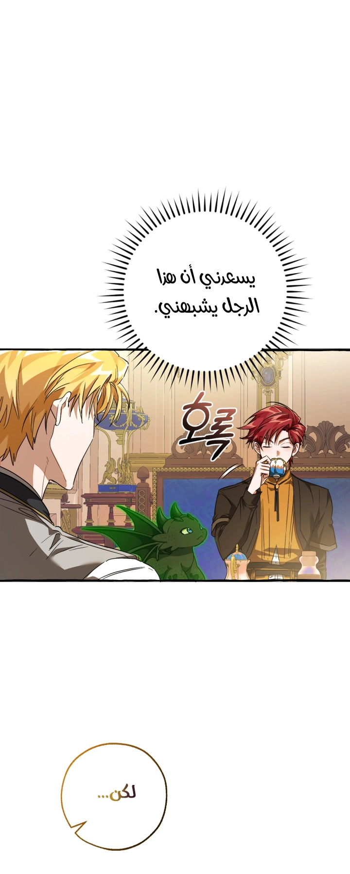 Read Trash of the Count’s Family ar Manga Online