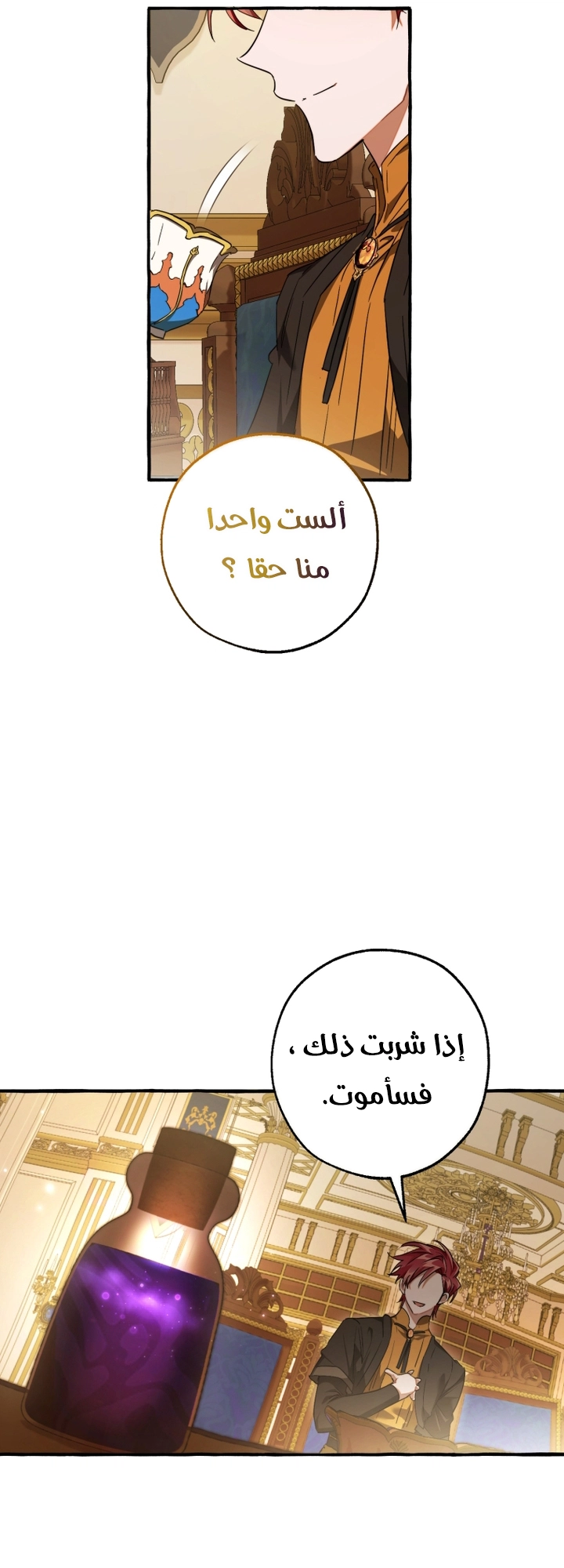 Read Trash of the Count’s Family ar Manga Online