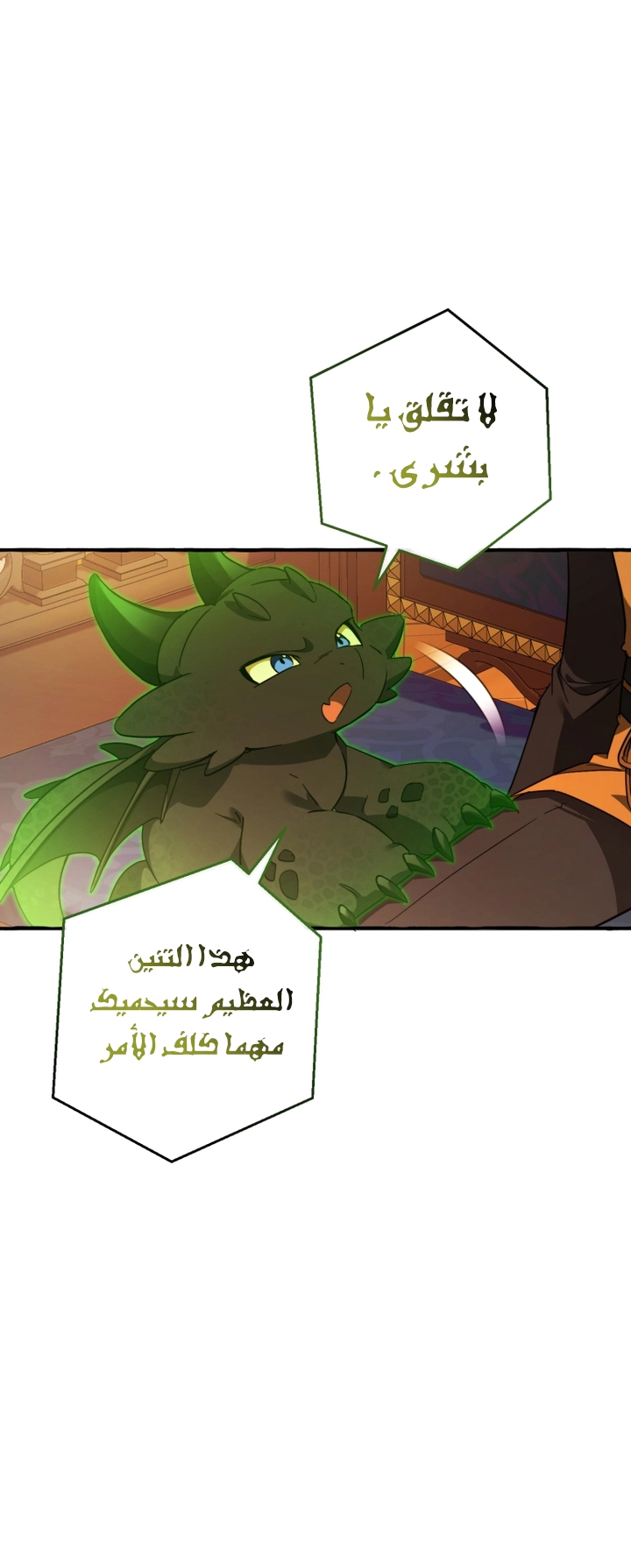 Read Trash of the Count’s Family ar Manga Online