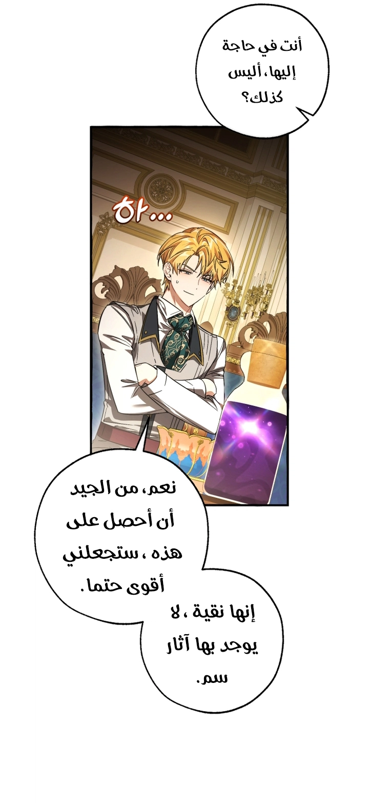 Read Trash of the Count’s Family ar Manga Online