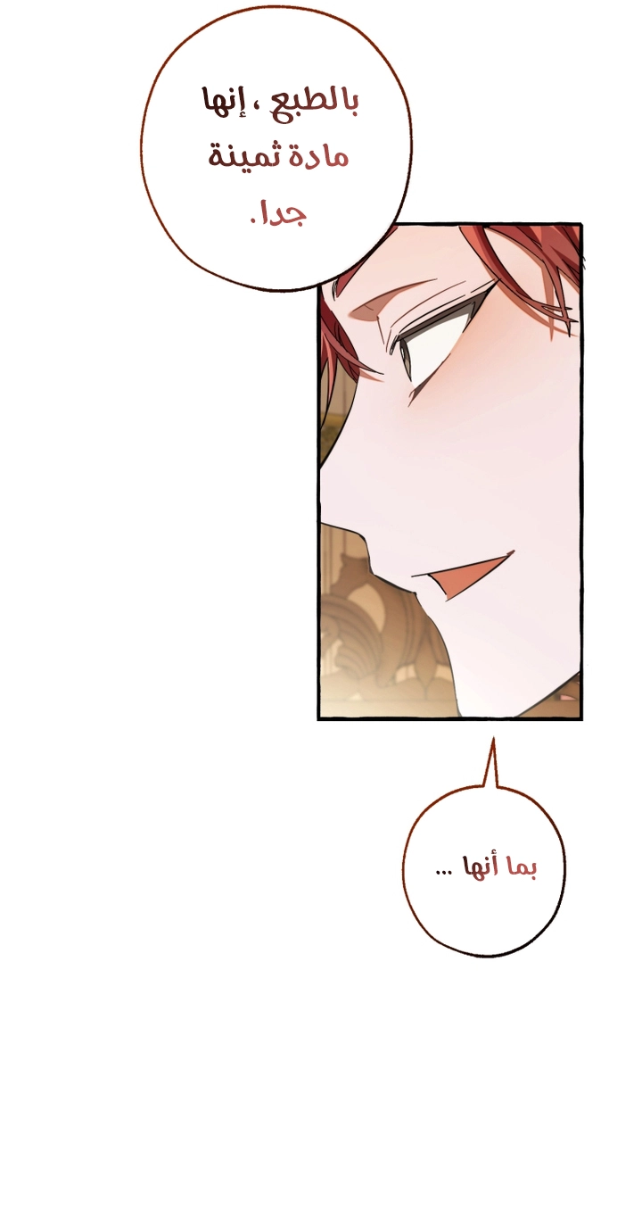 Read Trash of the Count’s Family ar Manga Online