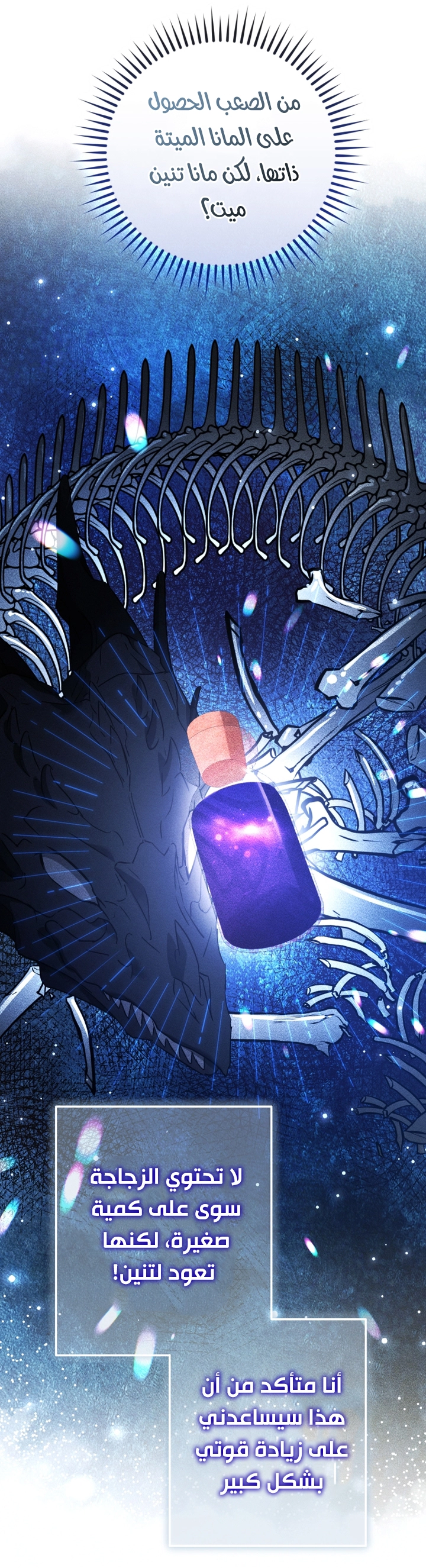 Read Trash of the Count’s Family ar Manga Online