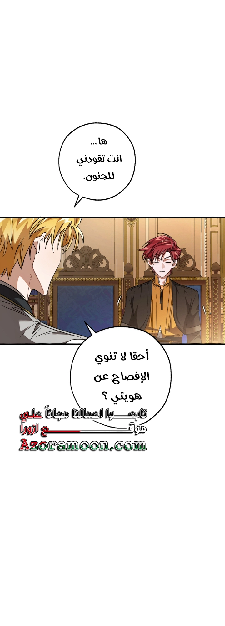 Read Trash of the Count’s Family ar Manga Online