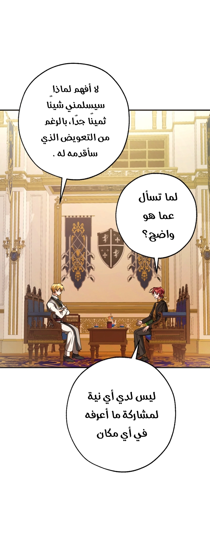 Read Trash of the Count’s Family ar Manga Online