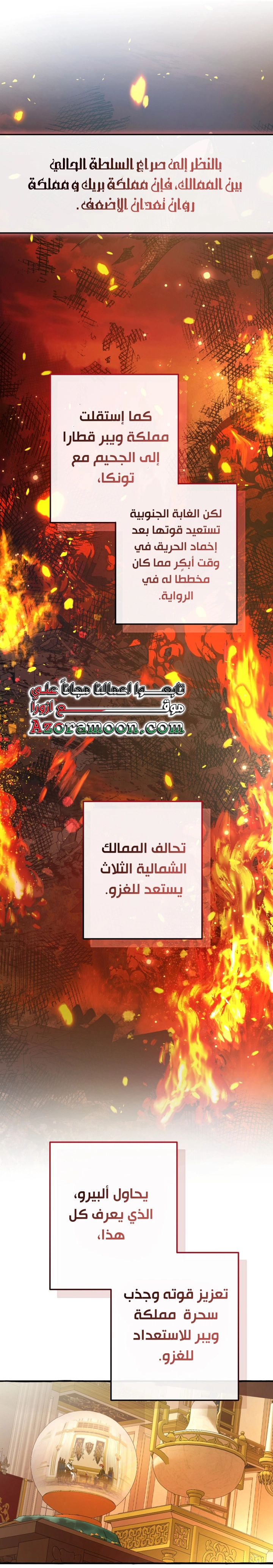 Read Trash of the Count’s Family ar Manga Online