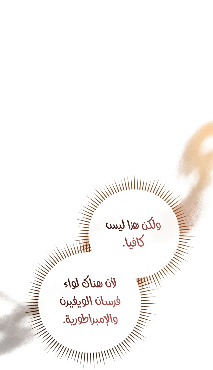 Read Trash of the Count’s Family ar Manga Online