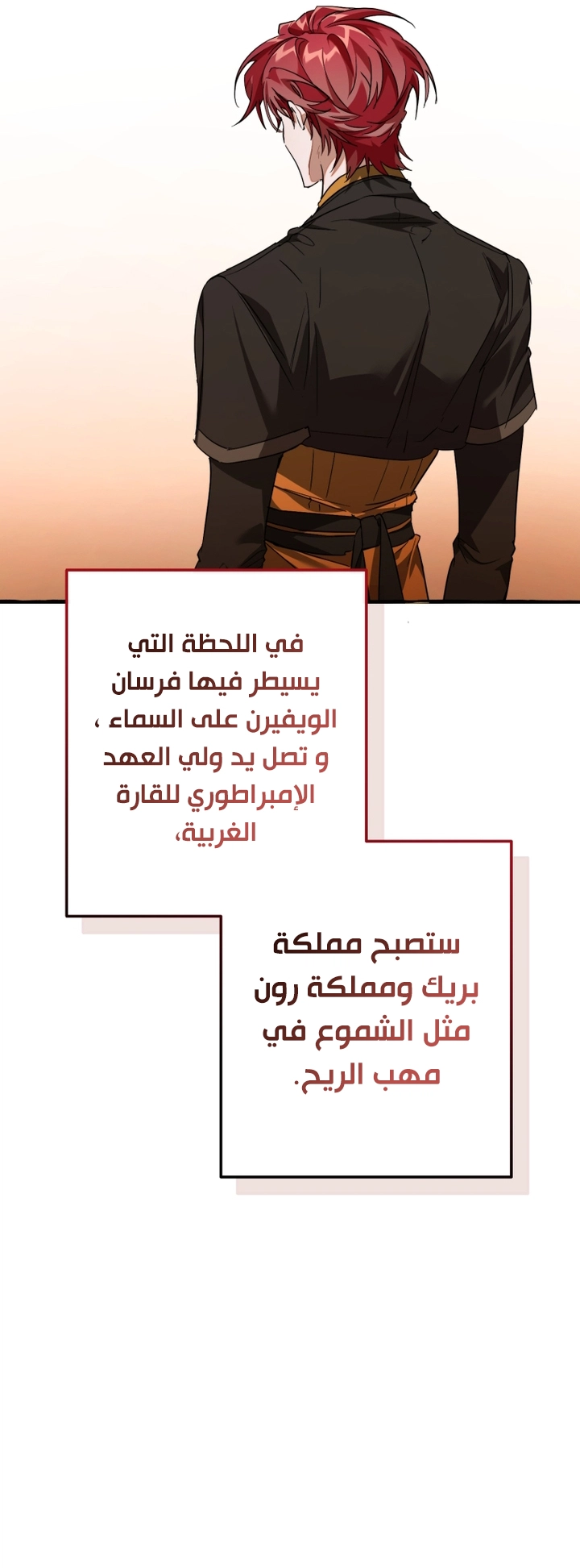 Read Trash of the Count’s Family ar Manga Online