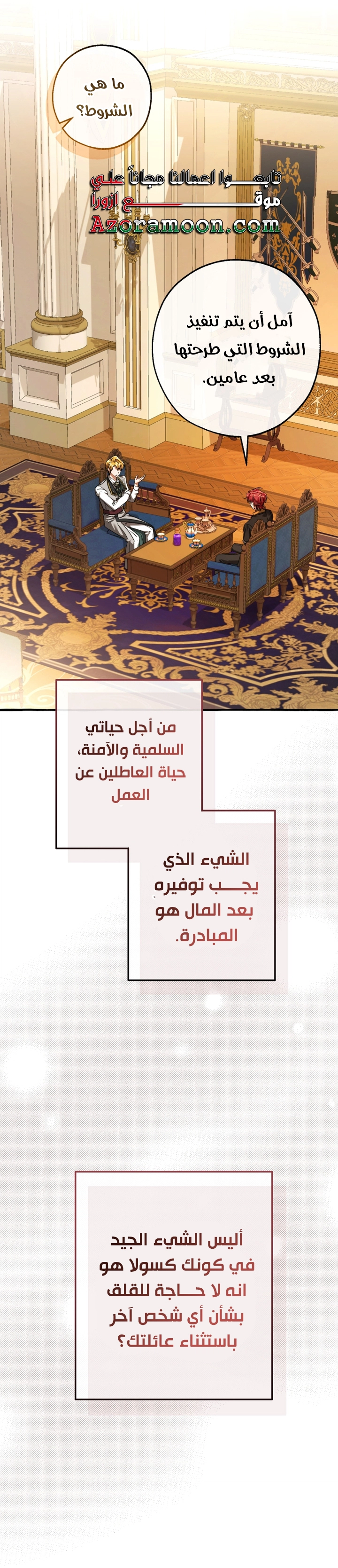 Read Trash of the Count’s Family ar Manga Online