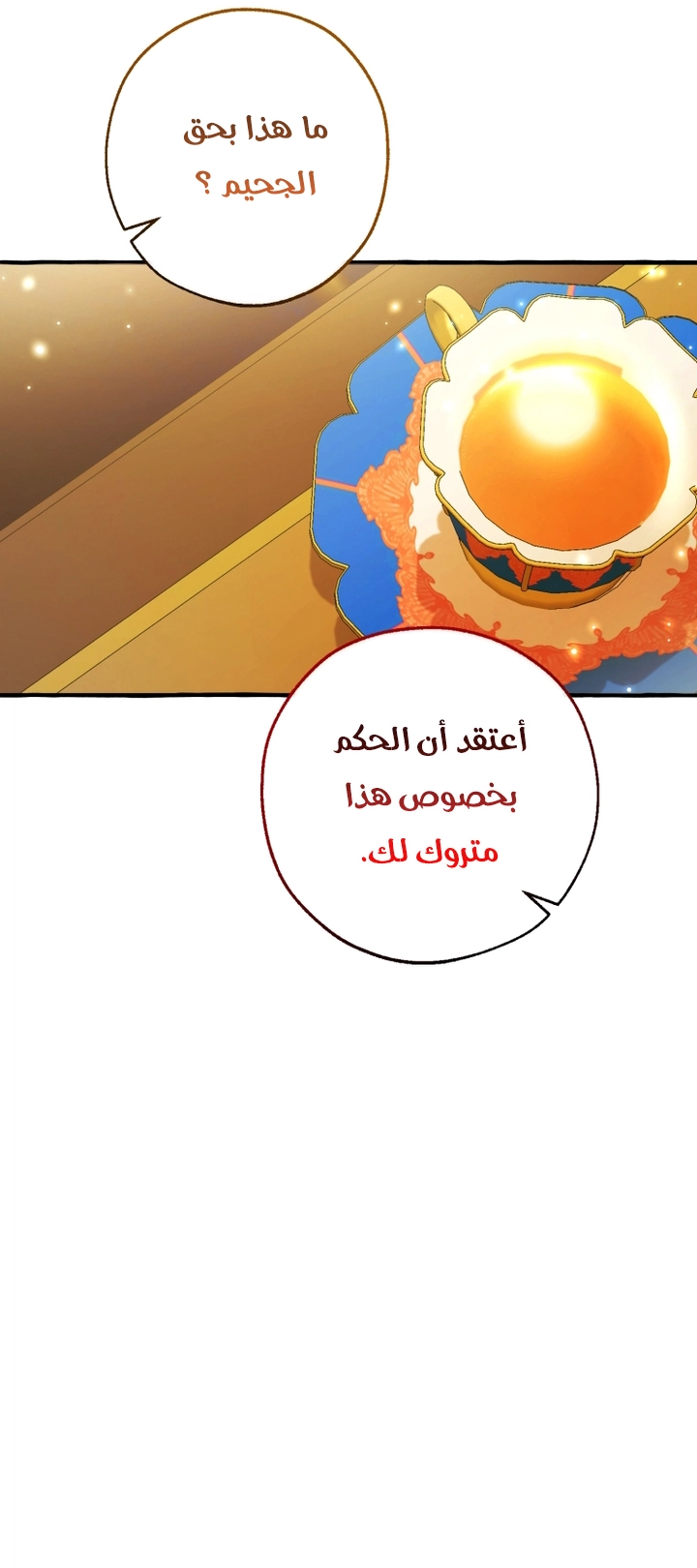 Read Trash of the Count’s Family ar Manga Online