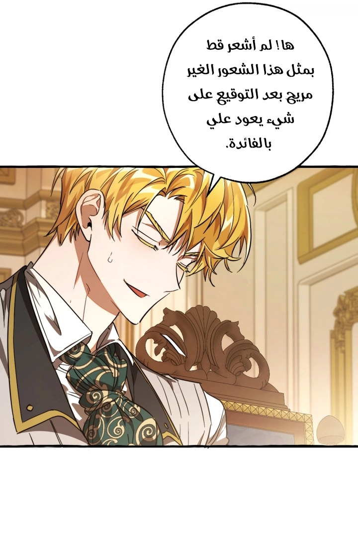 Read Trash of the Count’s Family ar Manga Online