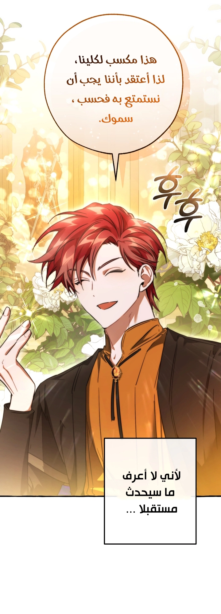 Read Trash of the Count’s Family ar Manga Online