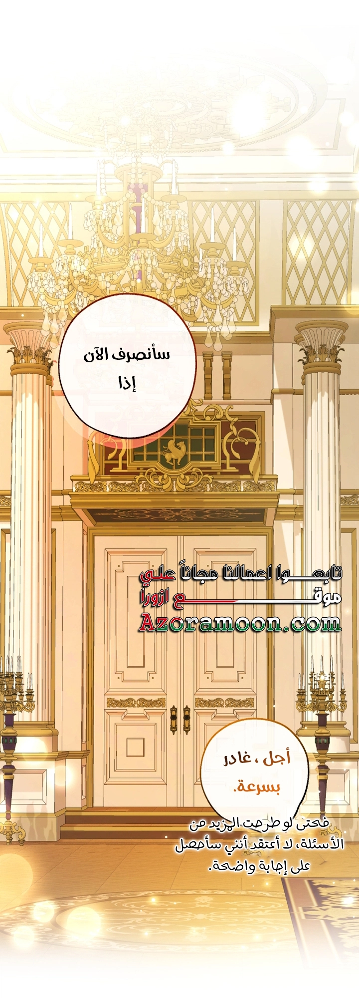 Read Trash of the Count’s Family ar Manga Online