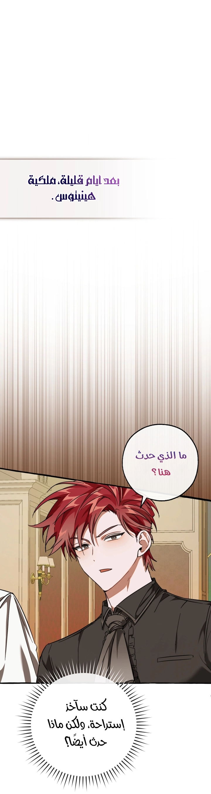 Read Trash of the Count’s Family ar Manga Online