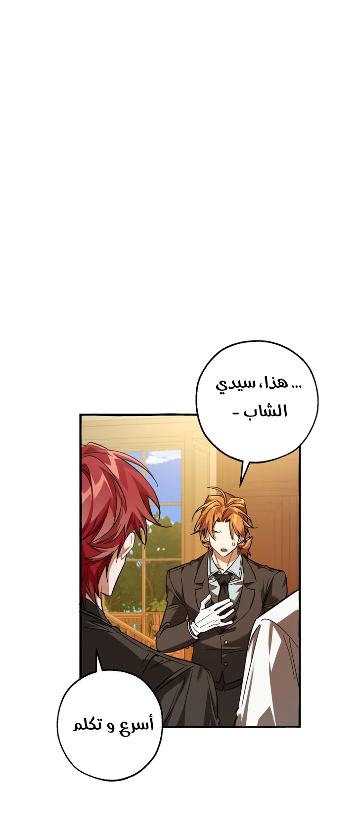 Read Trash of the Count’s Family ar Manga Online