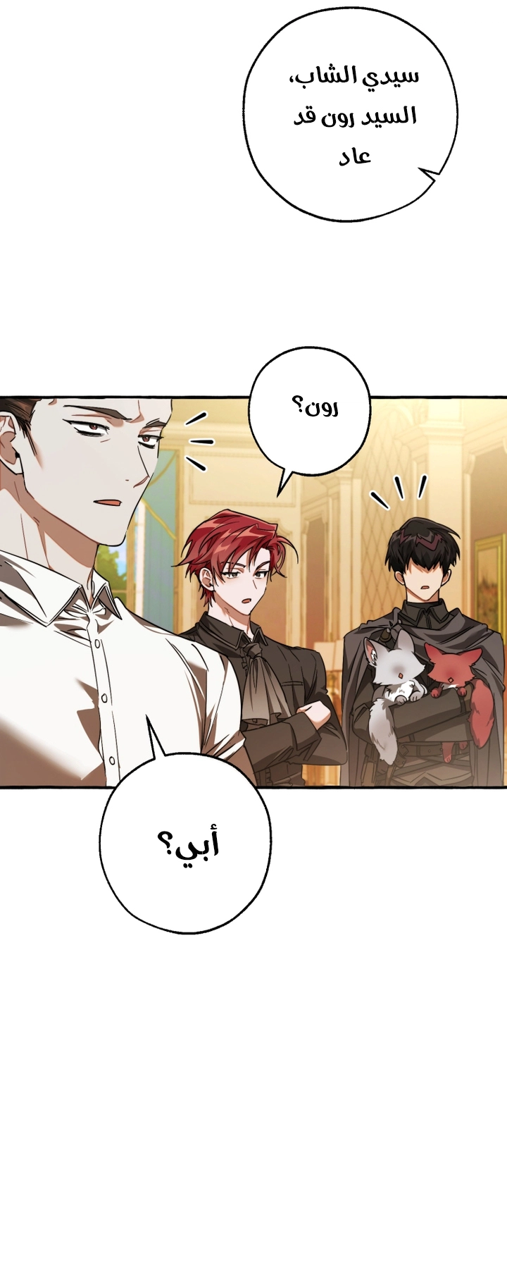 Read Trash of the Count’s Family ar Manga Online