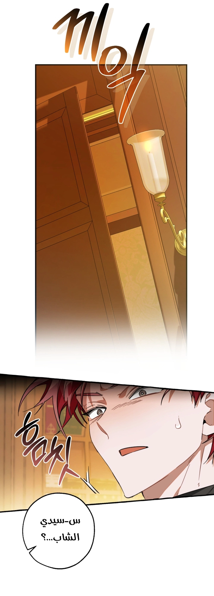 Read Trash of the Count’s Family ar Manga Online