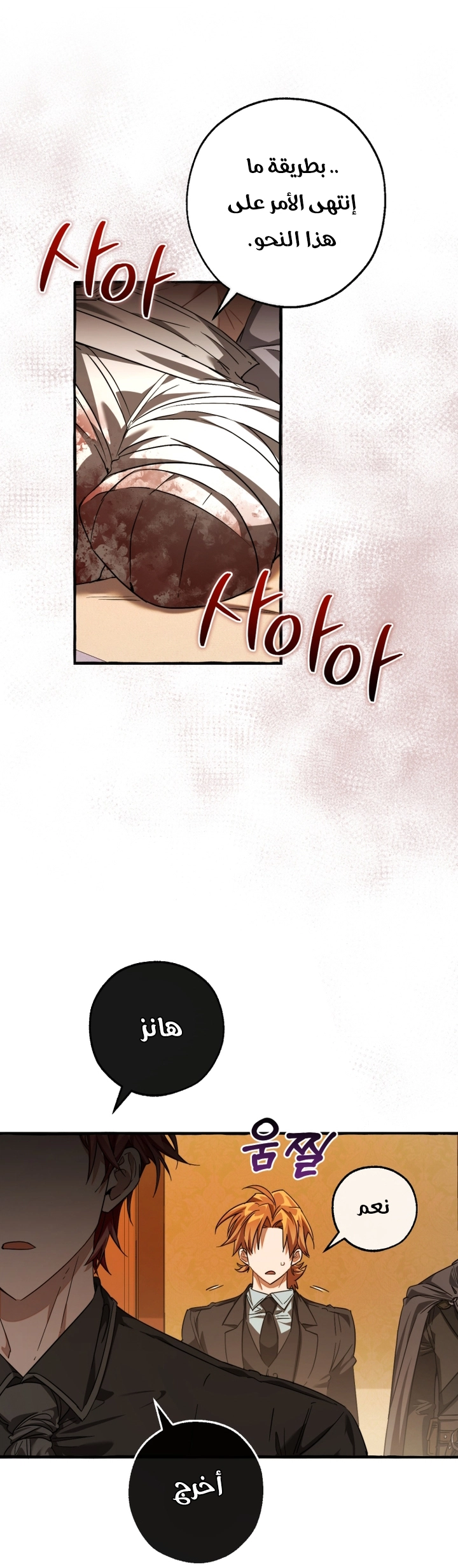 Read Trash of the Count’s Family ar Manga Online