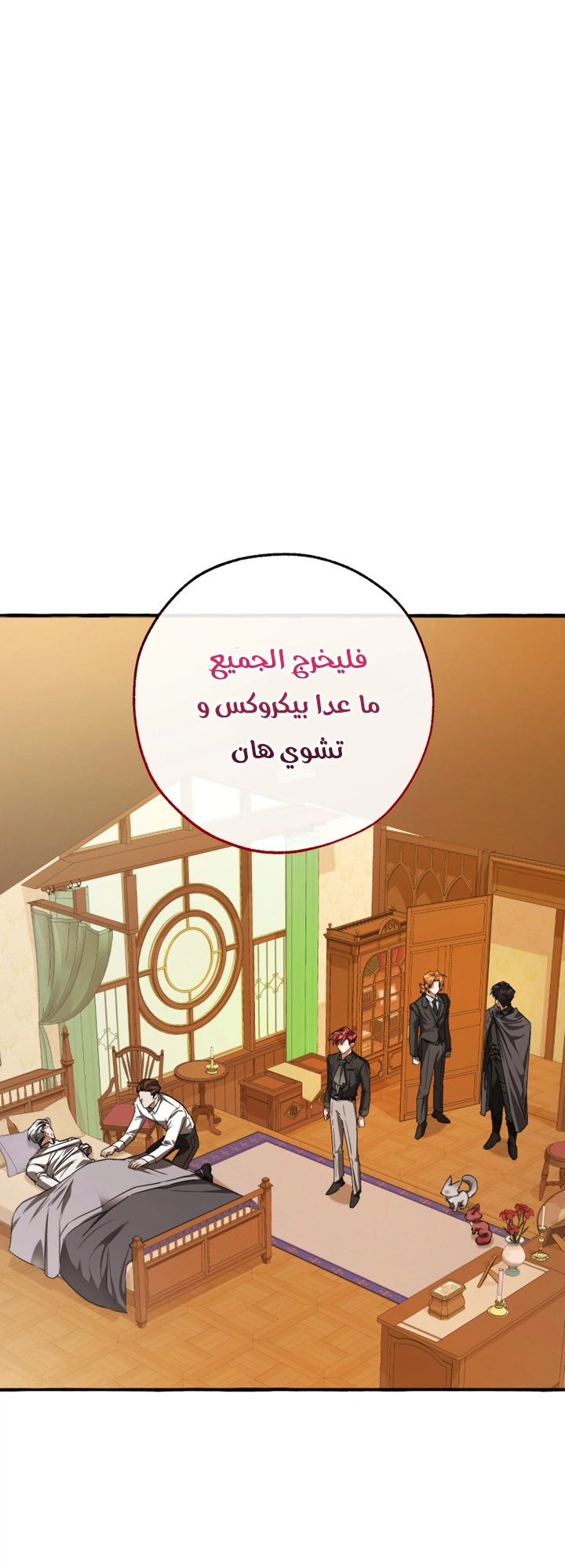 Read Trash of the Count’s Family ar Manga Online