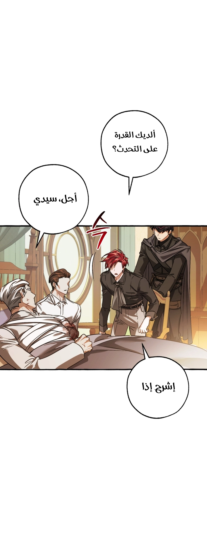 Read Trash of the Count’s Family ar Manga Online