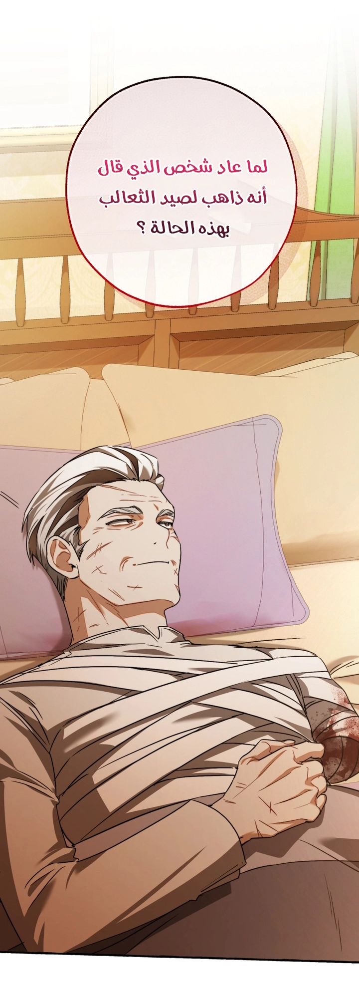 Read Trash of the Count’s Family ar Manga Online