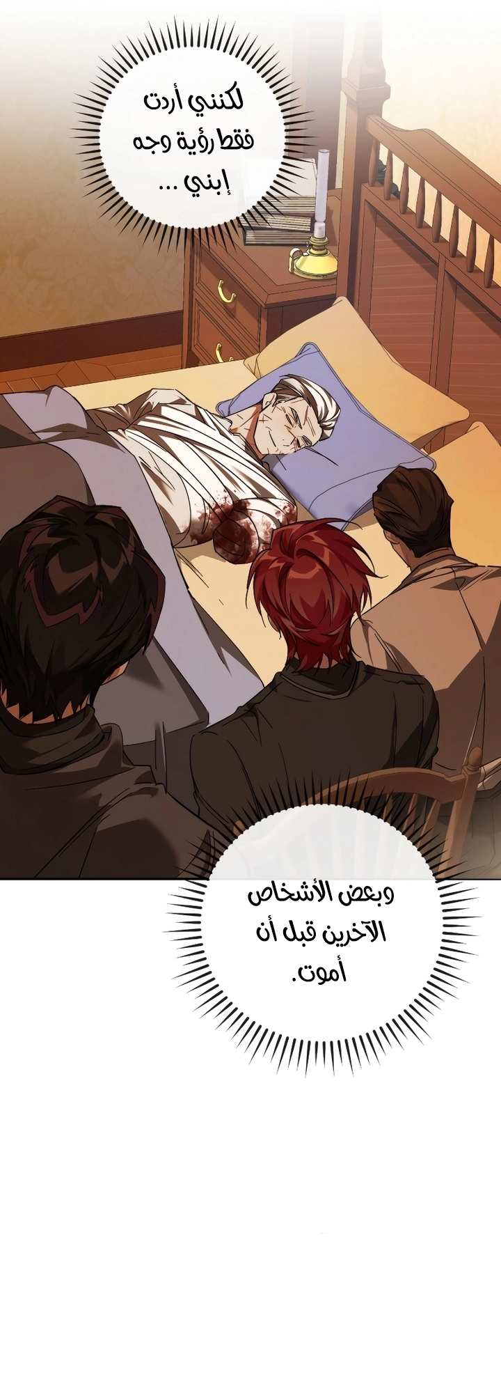 Read Trash of the Count’s Family ar Manga Online