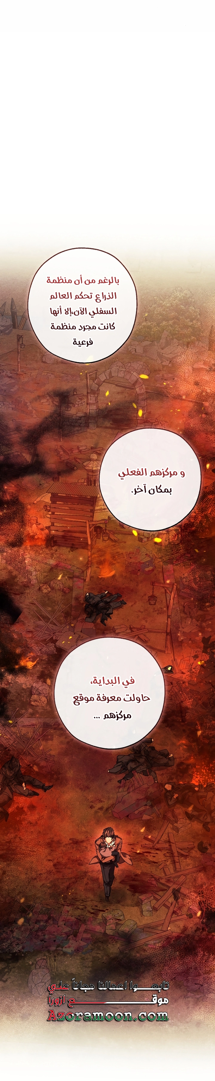 Read Trash of the Count’s Family ar Manga Online