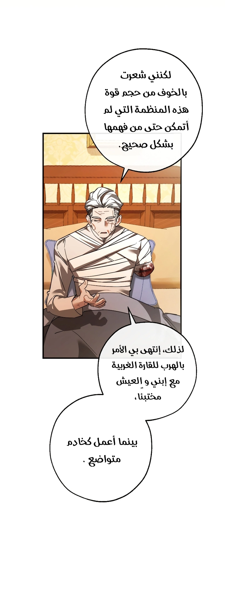 Read Trash of the Count’s Family ar Manga Online