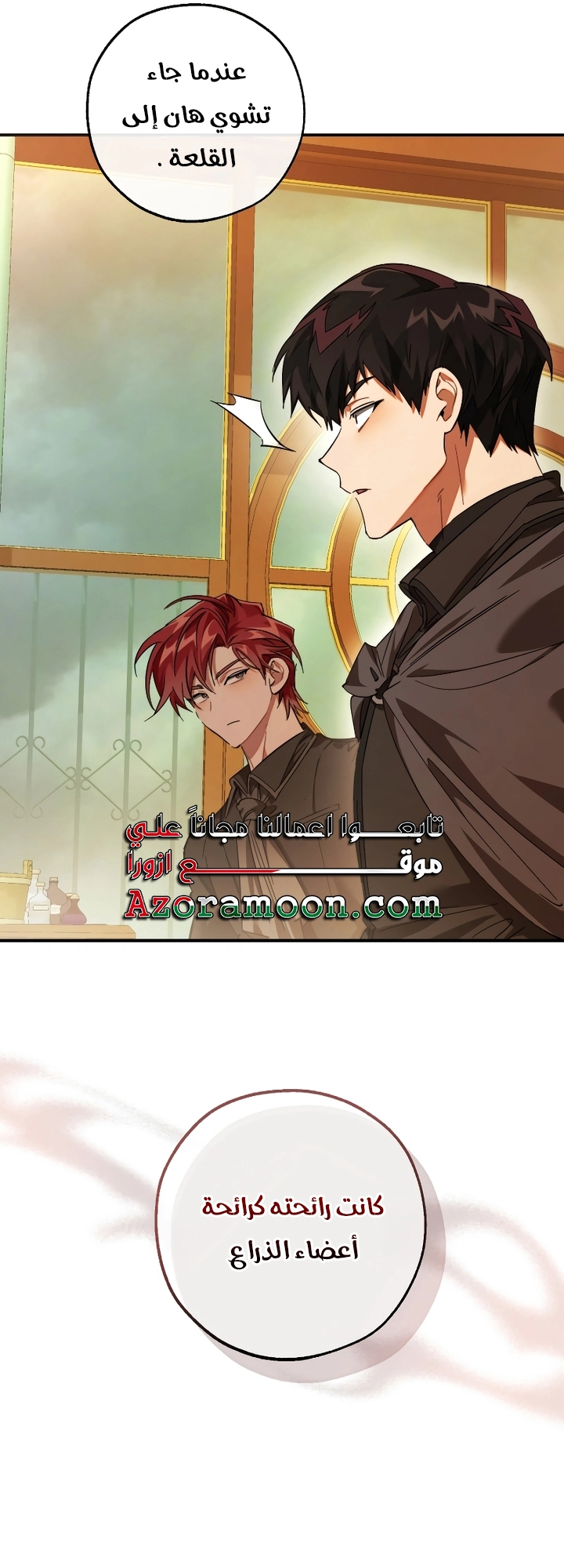 Read Trash of the Count’s Family ar Manga Online