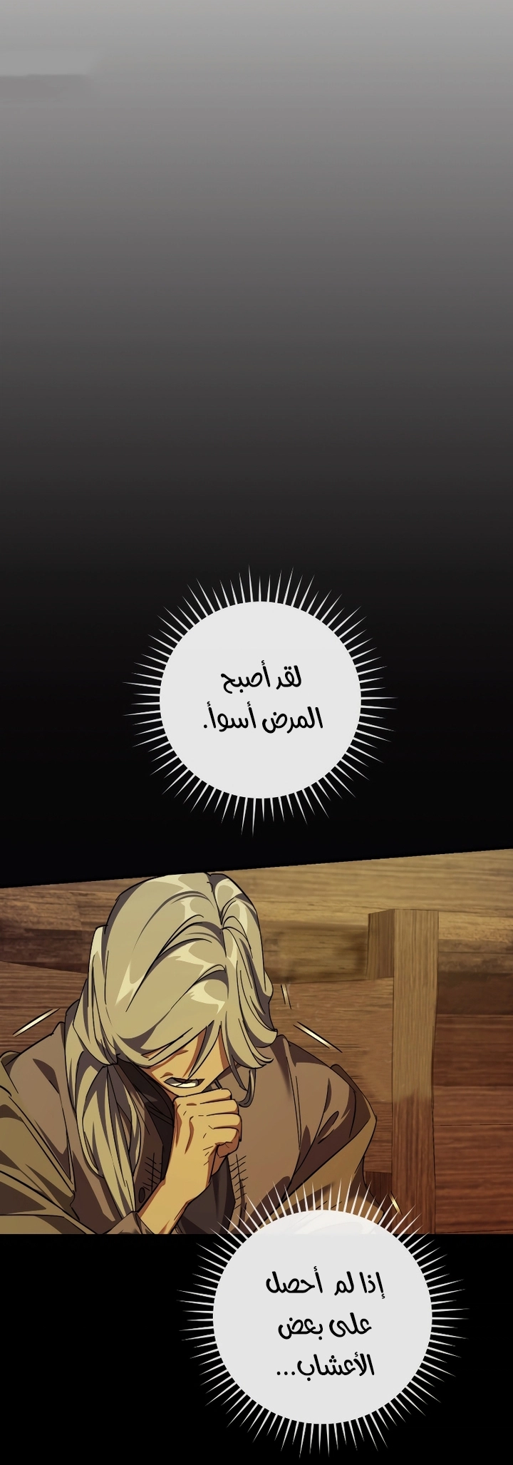 Read Trash of the Count’s Family ar Manga Online