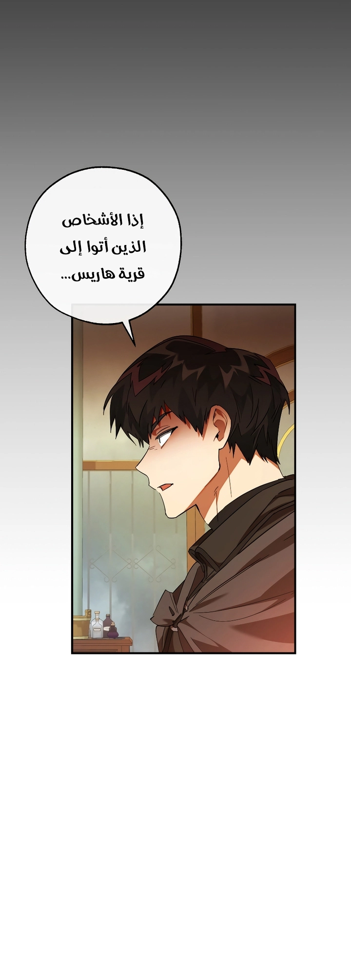 Read Trash of the Count’s Family ar Manga Online