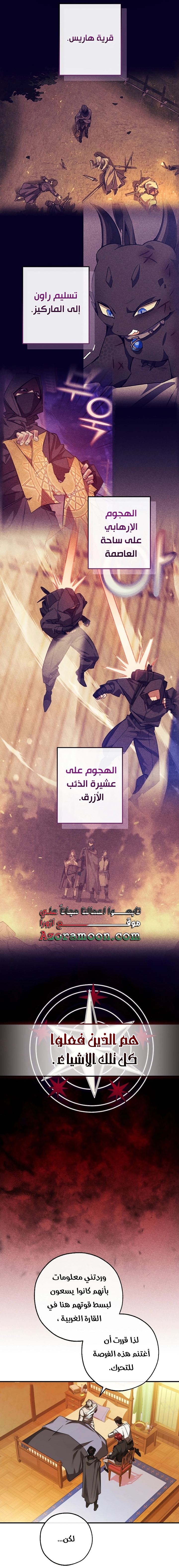 Read Trash of the Count’s Family ar Manga Online