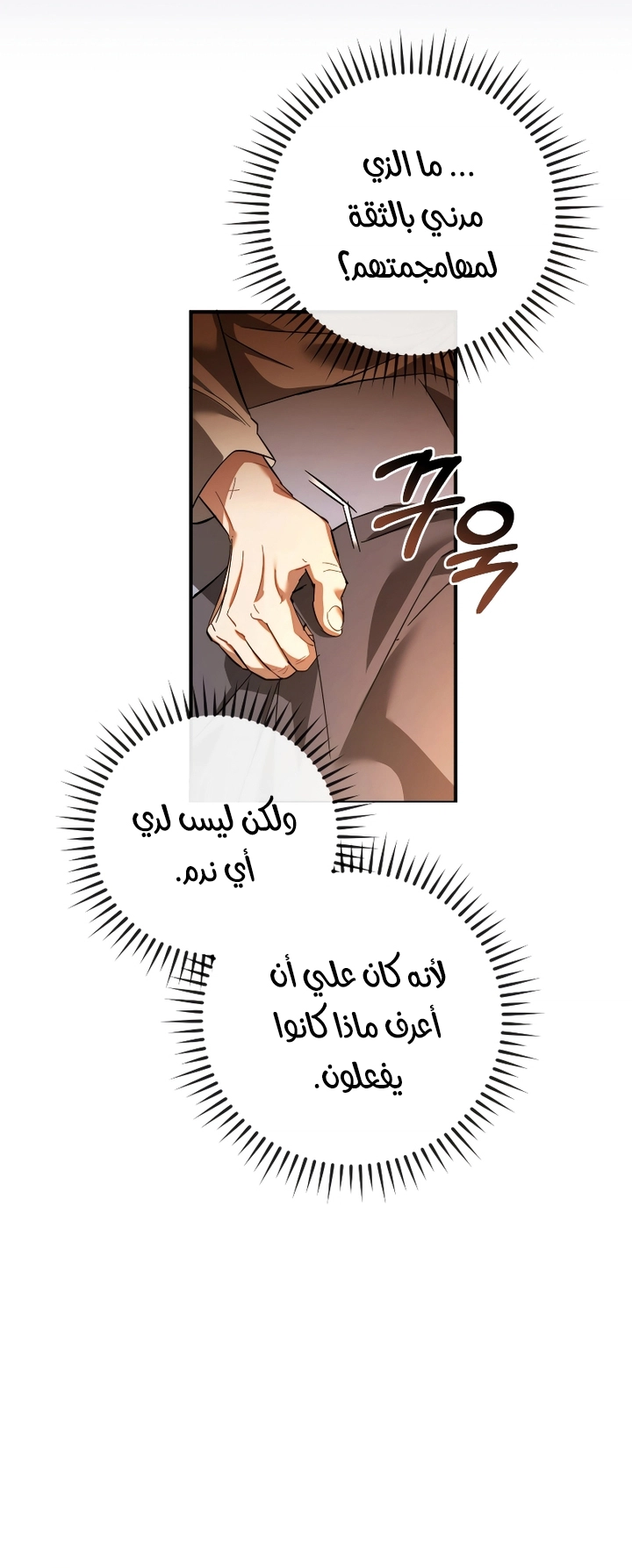 Read Trash of the Count’s Family ar Manga Online