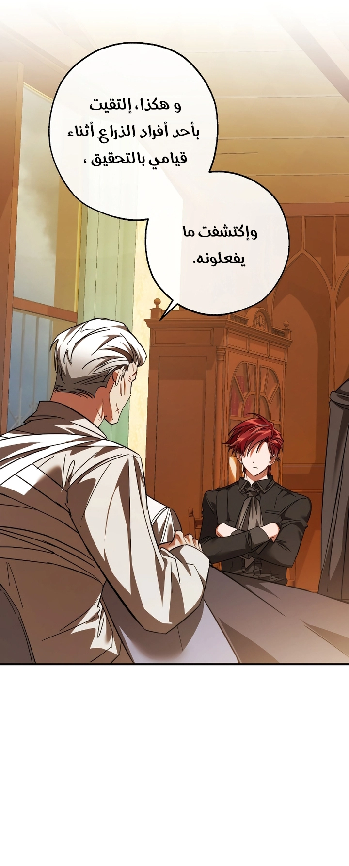 Read Trash of the Count’s Family ar Manga Online