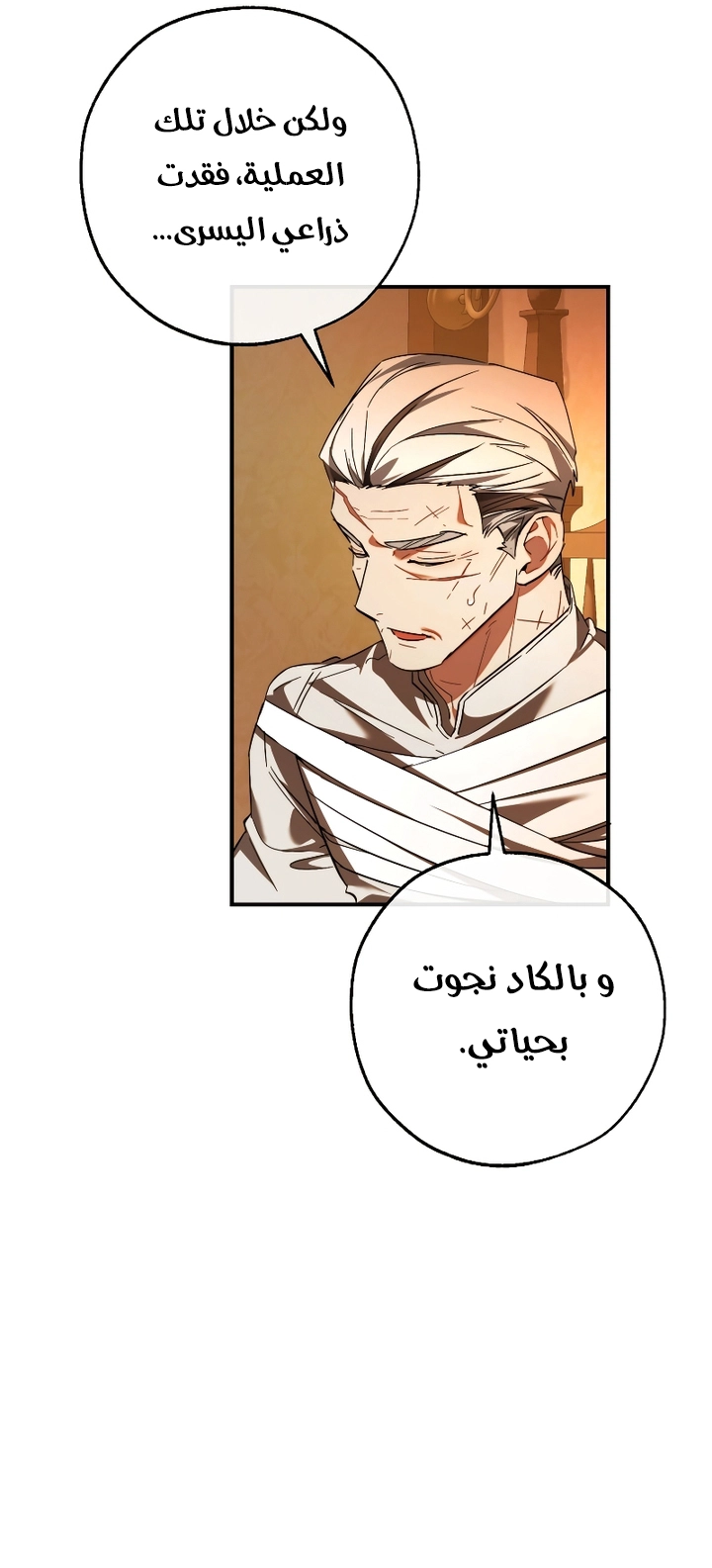 Read Trash of the Count’s Family ar Manga Online