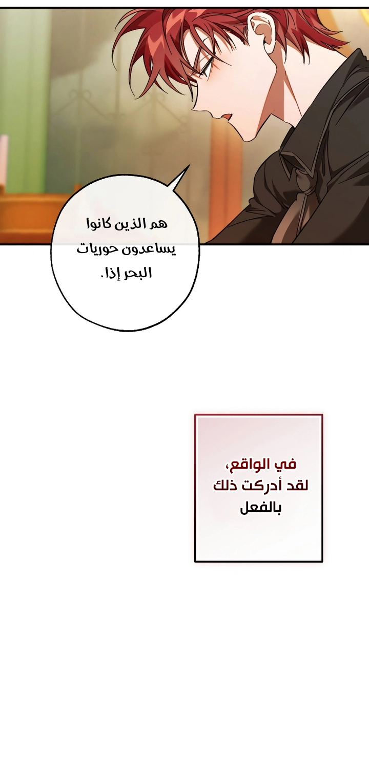 Read Trash of the Count’s Family ar Manga Online