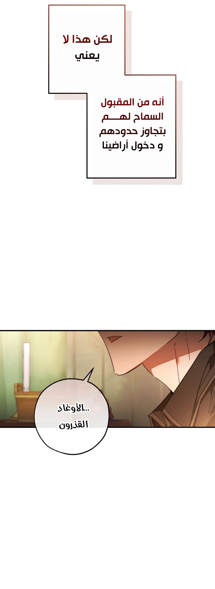 Read Trash of the Count’s Family ar Manga Online