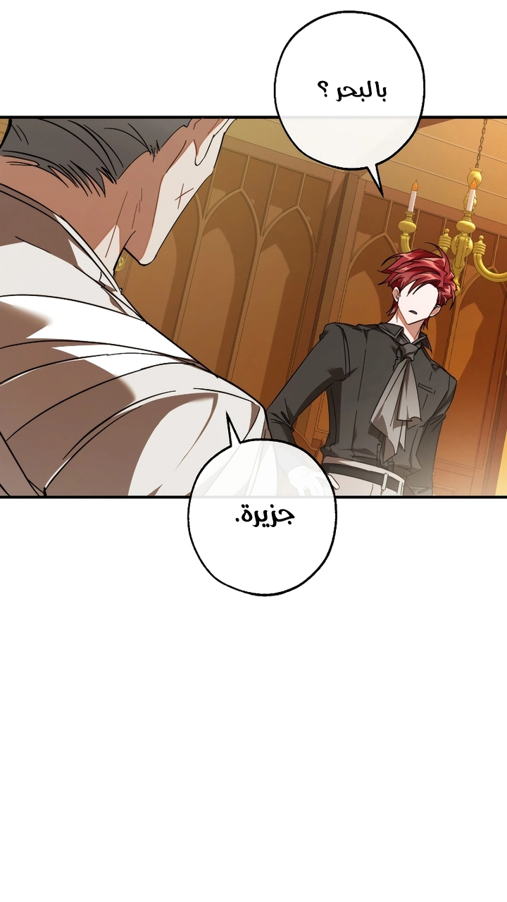 Read Trash of the Count’s Family ar Manga Online